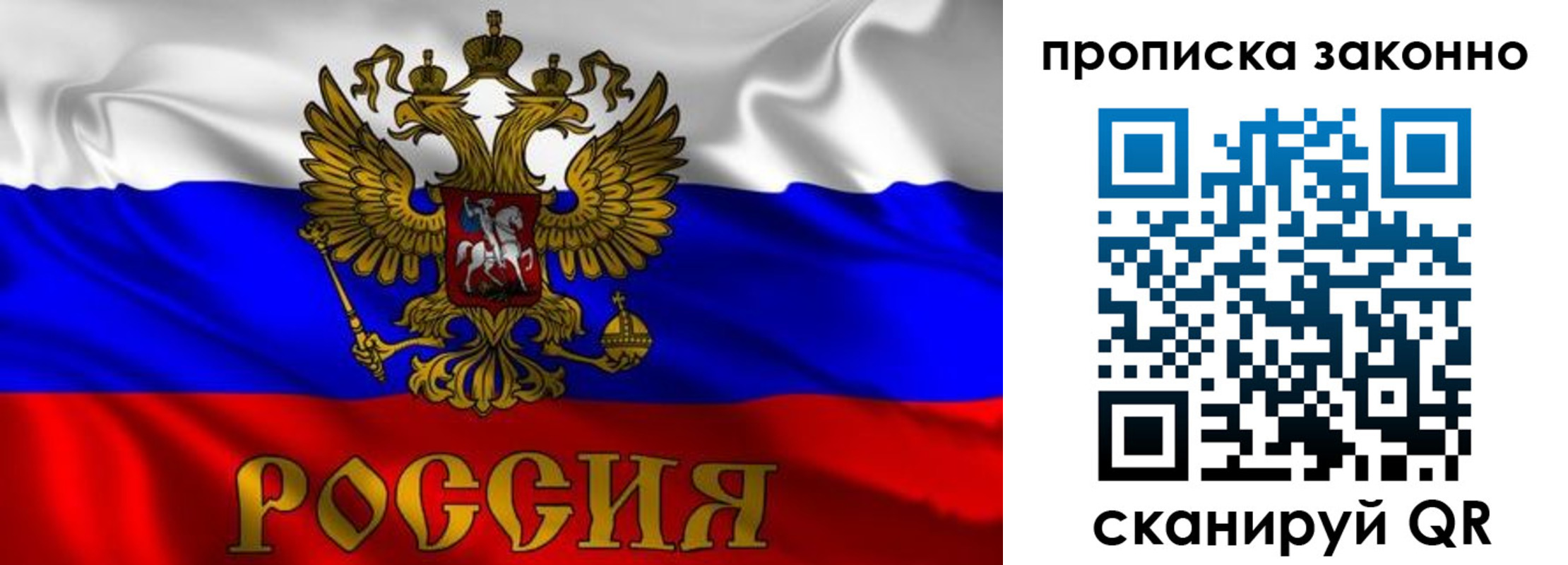 прописка паспорт в Чулыме