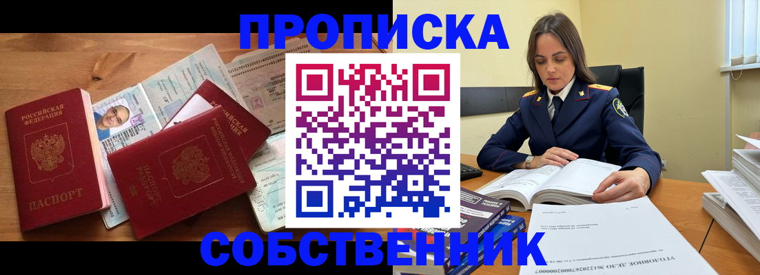 временная регистрация поиск в Чулыме