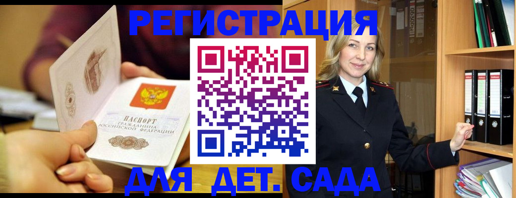 временная регистрация поиск в Чулыме
