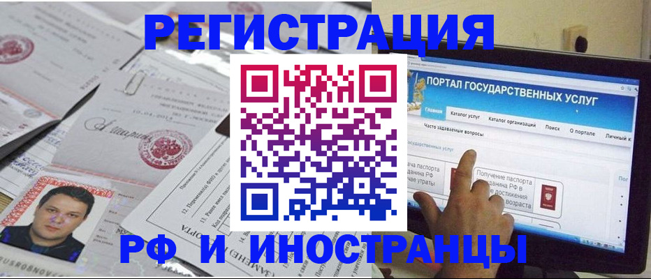 временная регистрация законно в Чулыме