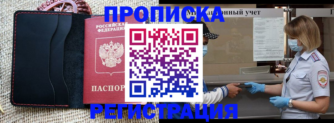 регистрация в Чулыме