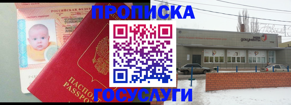 временная регистрация собственник в Чулыме