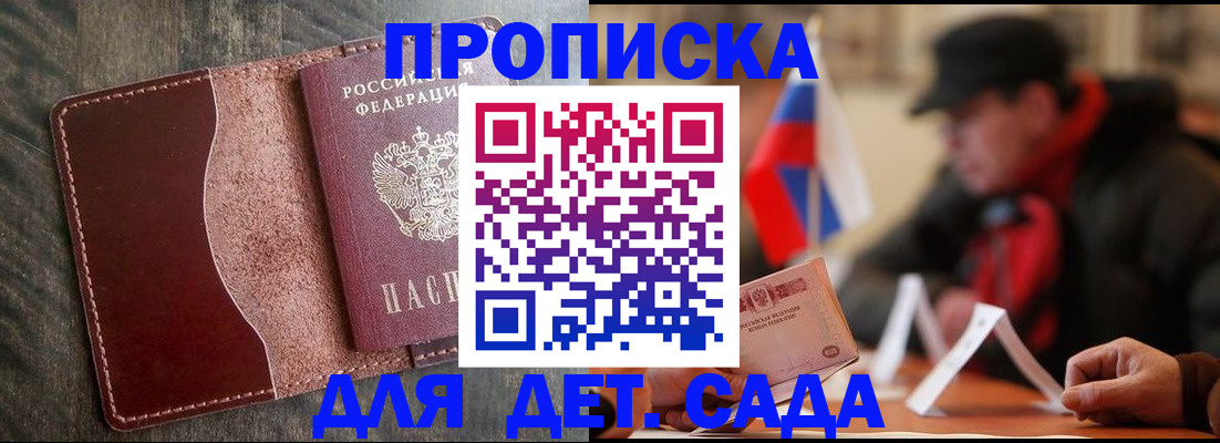 временная регистрация в Чулыме