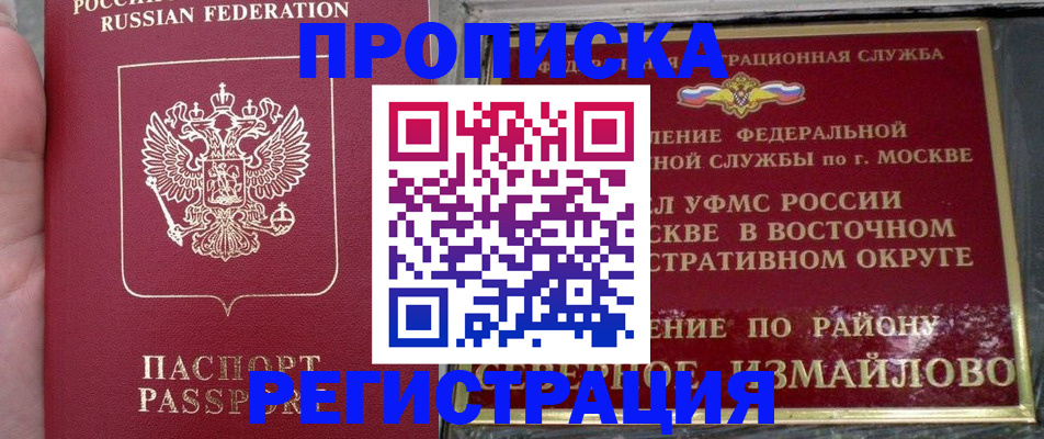 временная регистрация недорого в Чулыме